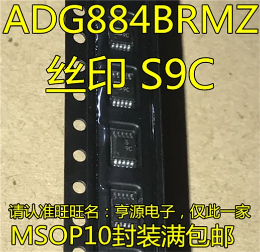 ADG884 ADG884BRMZ S9C MSOP10