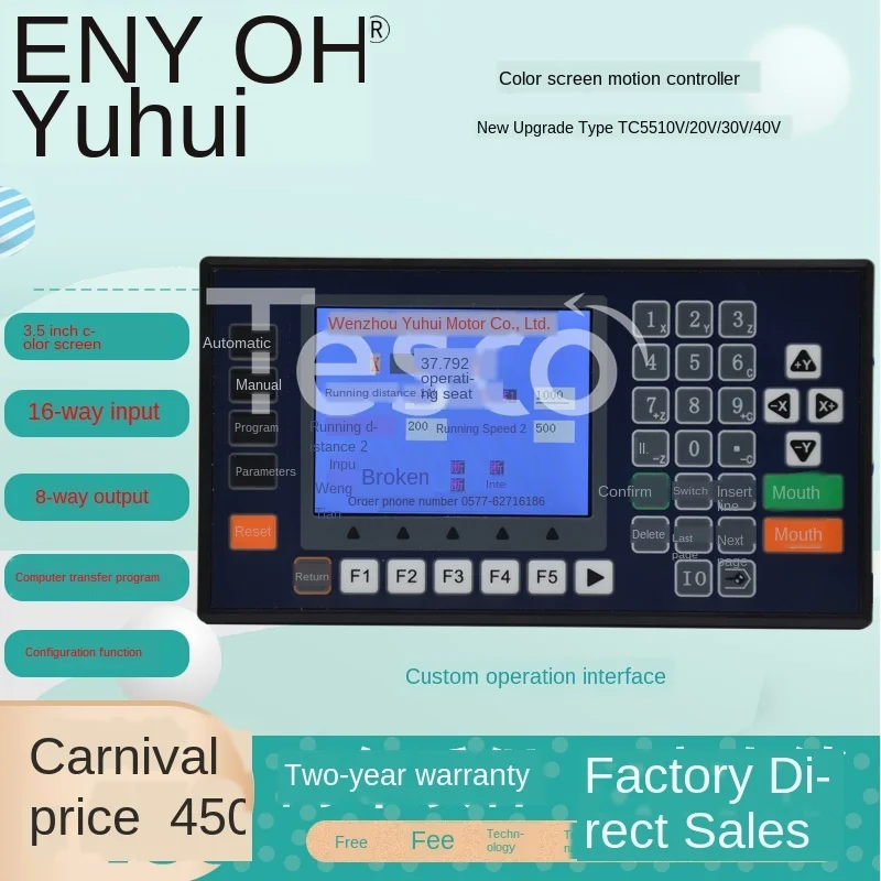 

Stepper / servo motor controller, YH-CNC101 CNC bench drill, punch feeder, shearing machine TC55V