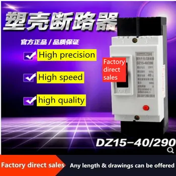 

Factory direct sales of good quality 2P molded case circuit breaker/air switch DZ15-40/290 40A single-phase MCB