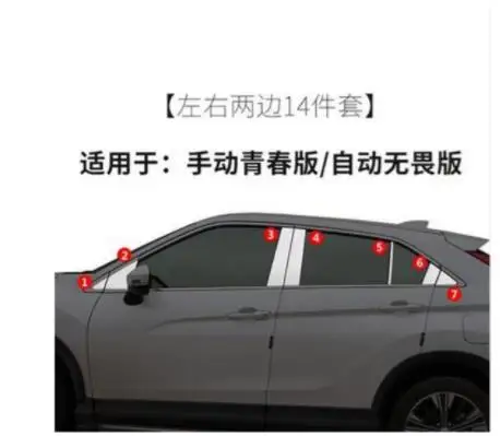 Автомобильные аксессуары высокого качества из нержавеющей стали дверные оконные наличники Накладка для Mitsubishi Eclipse Cross автомобильный Стайлинг