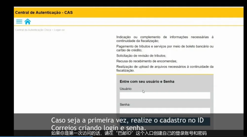 Как заполнять налоговый идентификатор Бразилии