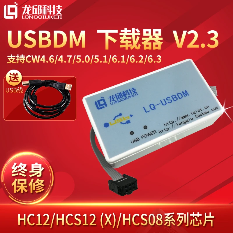 BDM 9S12XS128 USBDM V2.3 версия 8/16 бит универсальный загрузчик (с USB-кабелем) стабильная |