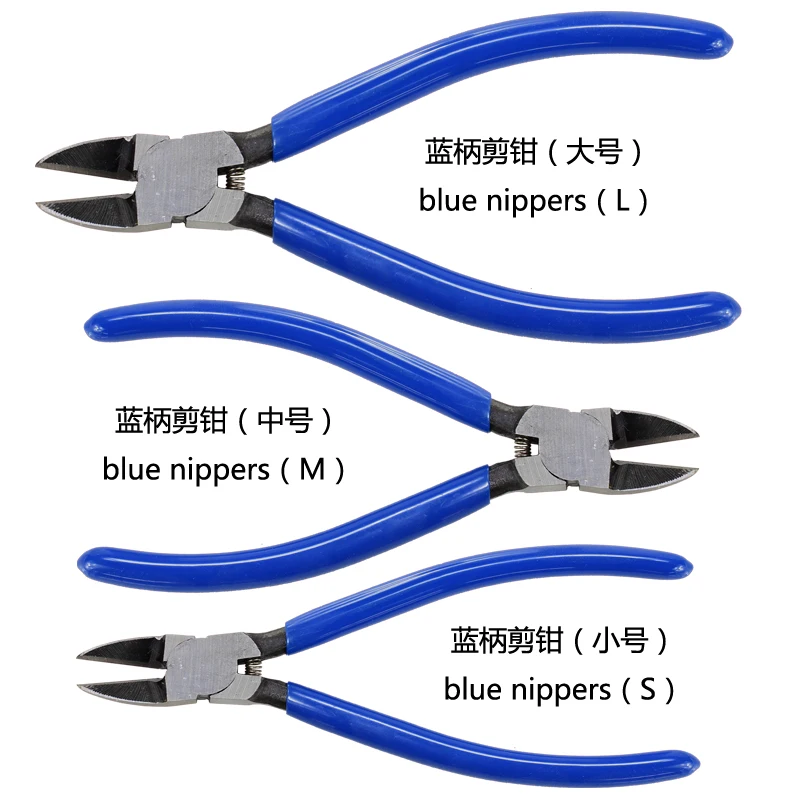 蓝柄剪钳（主图）