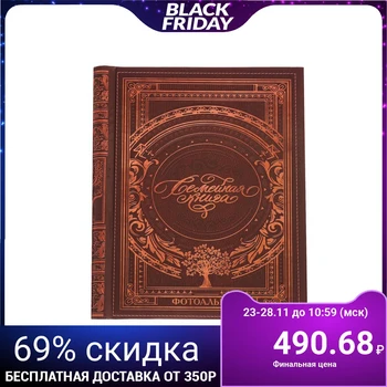 

Photo album "Family Book", 20 magnetic sheets measuring 20 x 28 cm