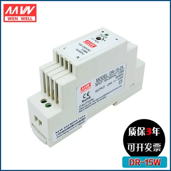 DR-15-24 15W 24V0.63A 12V1.25A 5V2.4A พร้อมรับประกัน 3 ปีเอาต์พุตเดี่ยวอุตสาหกรรม DIN Rail Switching Power Supply 1