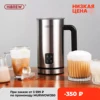 HiBREW 4 in 1 Milk Frother Frothing Foamer Fully automatic Milk Warmer Cold/Hot Latte Cappuccino Chocolate Protein powder M3 1