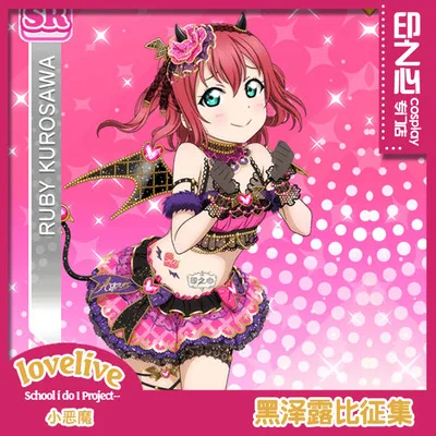 Lovelive! Солнечный свет! Aqours Dia Ruby Yoshiko Watanabe маленький дьявол cos для всех членов Хэллоуин Рождественские костюмы, косплей - Цвет: Kurosawa Ruby