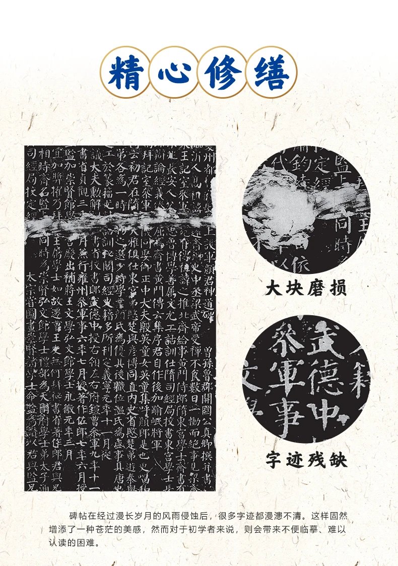 qinli stele caligrafia chinesa escrita prática modifican