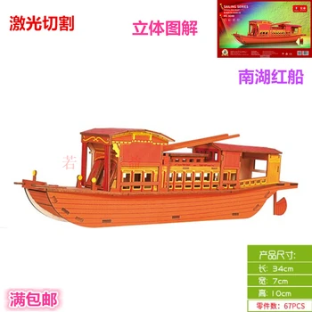 

wooden 3D building model toy puzzle woodcraft construction kit wood build NanHu Red Boat JiaXing ZheJiang ship history gift 1pc