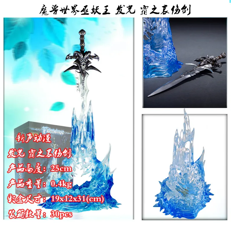

New Voice Anime Special Offer World of Warcraft Lich King Frostmourne Sword Garage Kit Model Shining Decoration