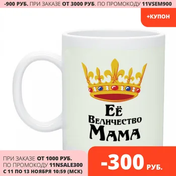 

Mug her Majesty mom