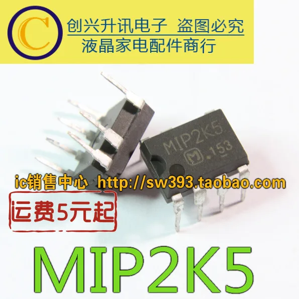 

(5 шт.) MIP2K5 DIP-7