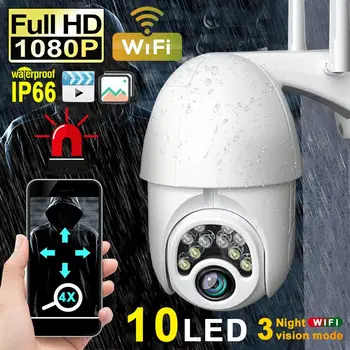 

10LED IP66 Outdoor Network Cam Camcorder Wifi Camera Wifi Security Camera Dual Antennas Two-Way Audio APP Rotation Indoor