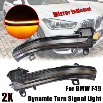 

LED Dynamic Turn Signal Blinker Side Mirror Flasher Light For BMW X2 X1 F48 F49 1/2 series F45 F46 F52 Sedan 2016-2018