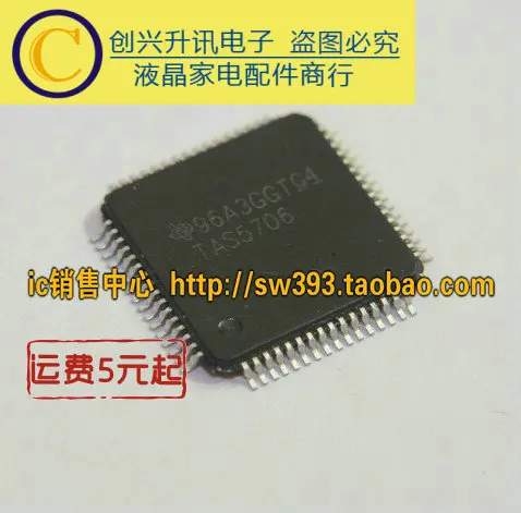 TAS5706 TAS5706B | Обустройство дома