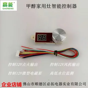 

Factory direct sales 19A type methanol home cooker intelligent controller