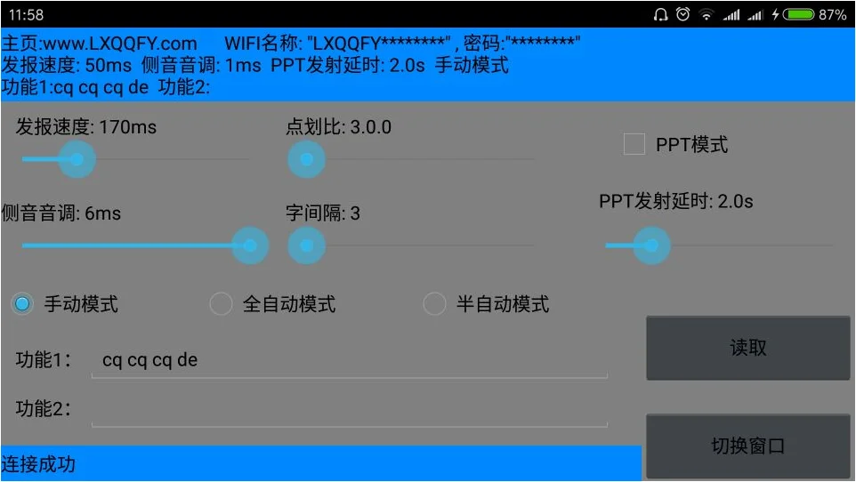 Wifi ключ Супер wifi Электрический Ключ автоматический транспондер тренер транспондер ученик
