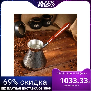 

Copper coffee turk "Grapes", 0.6 l 1069150
