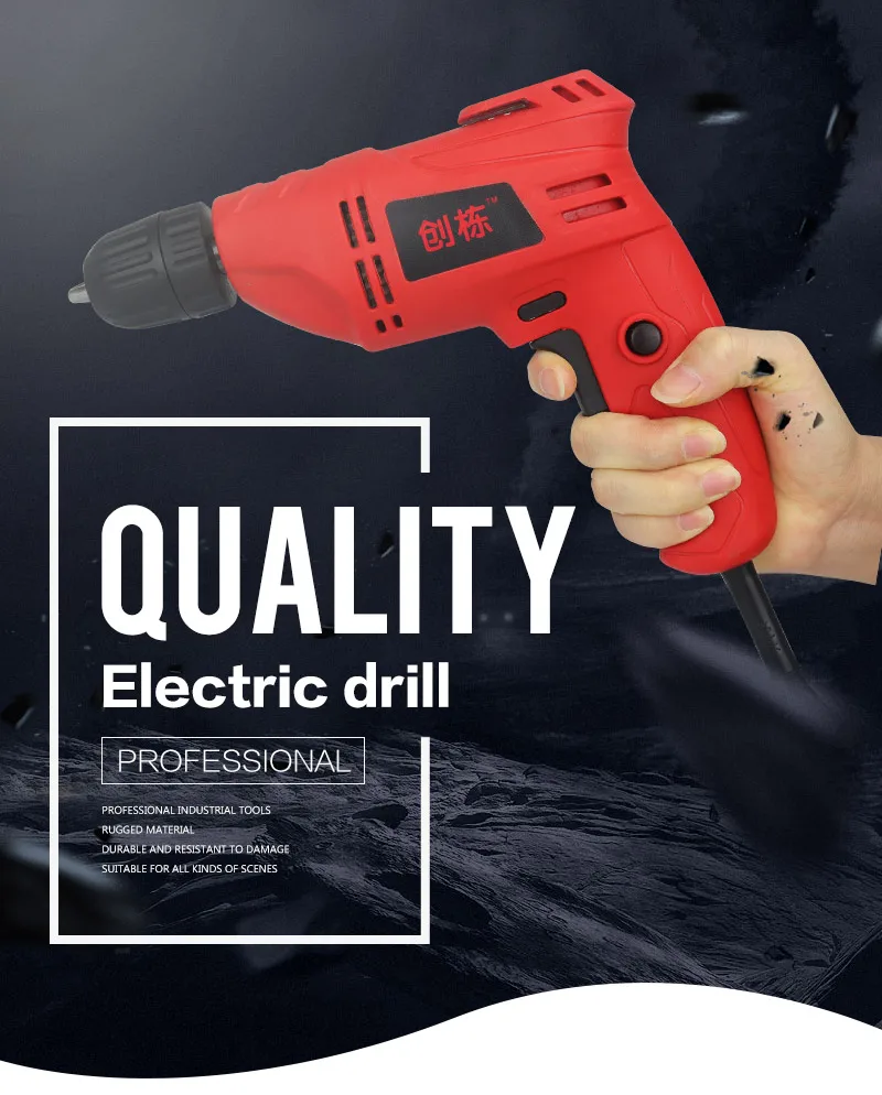创栋6806手电钻_01