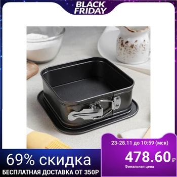 

Detachable baking dish "Elin. Square ", 14x14 cm, non-stick coating