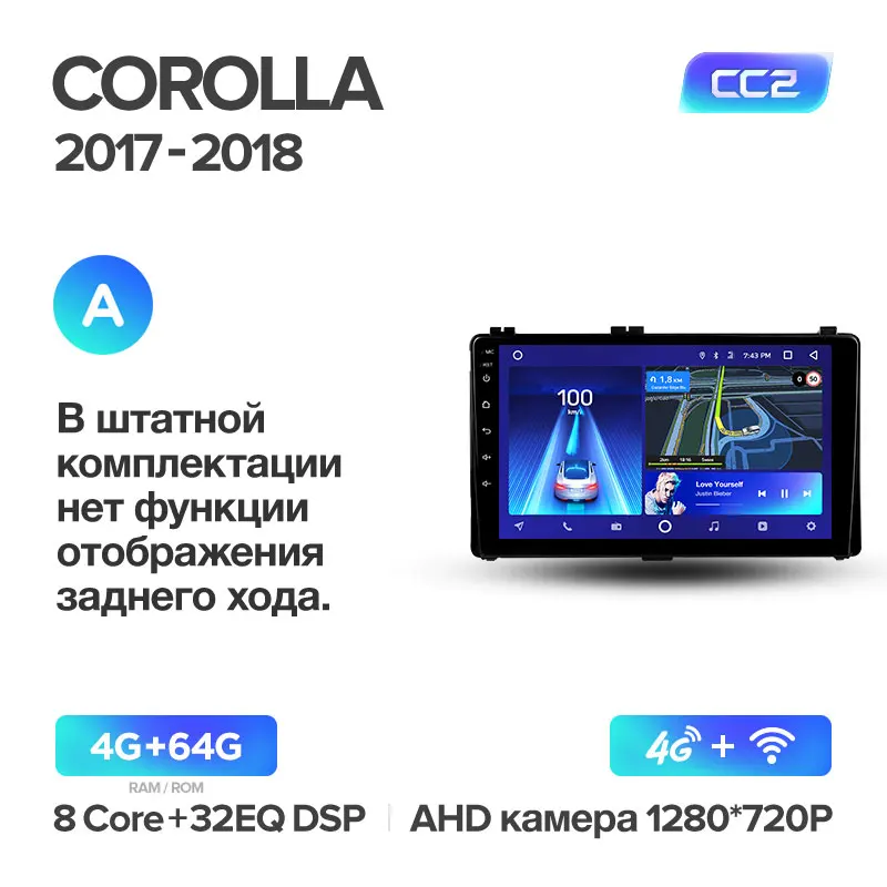 TEYES CC2 Штатная магнитола для Toyota Corolla Android 8.1, до 8-ЯДЕР, до 4+ 64ГБ 32EQ+ DSP 2DIN автомагнитола 2 DIN DVD GPS мультимедиа автомобиля головное устройство - Цвет: Corolla12 CC2 64G-A