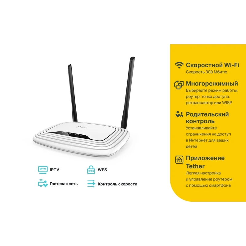 Беспроводной роутер TP-LINK TL-WR841N, белый