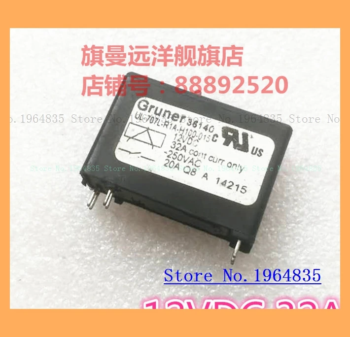 

UL-707L-R1A-H100-015 Relay 12VDC 32A