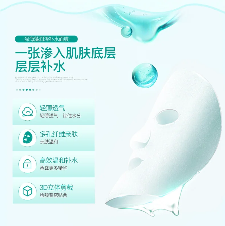 5 шт., маска для лица с морскими водорослями, водоросли, альгинат, увлажняющая, отбеливающая, Корейская маска для ухода за кожей лица, сужение пор, контроль за маслом, косметические маски