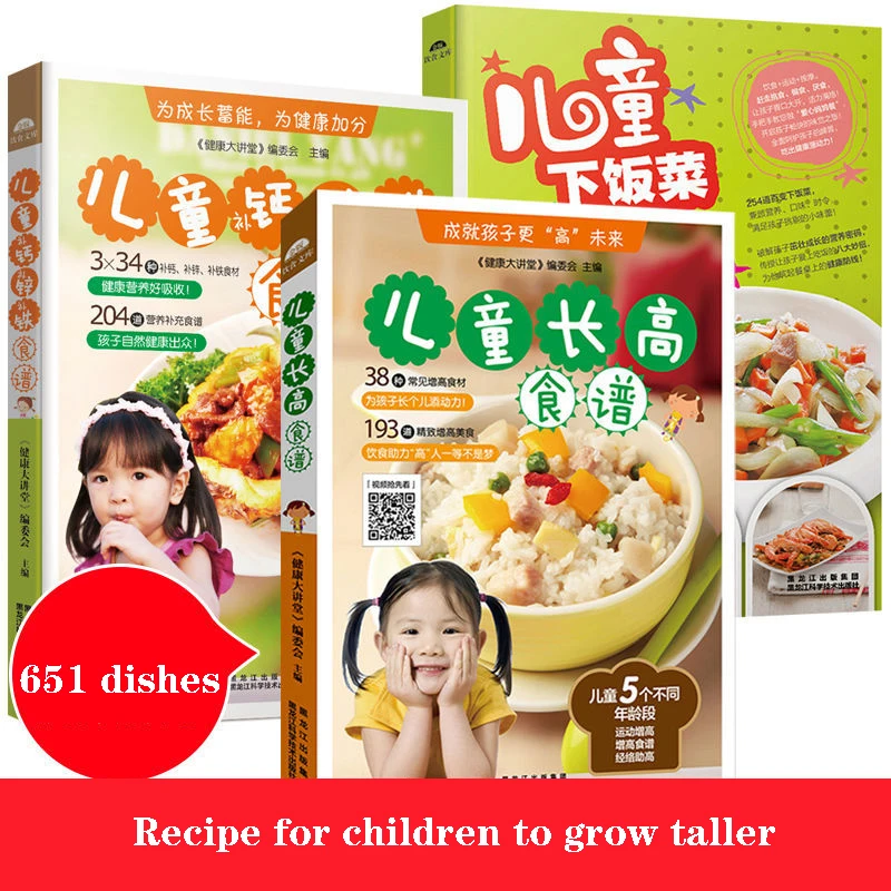 

1-12 Years old Growing Tall Recipes Children Smart Recipes Breakfast Nutrition Calcium Zinc Iron Recipe Book Home Cooking Daquan