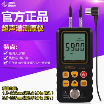 

Simmah AR850+ ultrasonic thickness gauge steel / plastic / glass / ceramic thickness thickness gauge AR-850