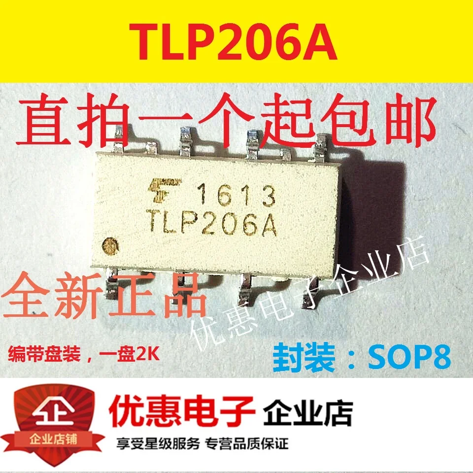 10 шт./лот TLP206A P206A лапками углублением SOP-8