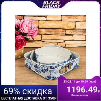 

Set of bakeware demountable "Filisi", 3 pieces: 26/23/27 cm, non-stick coating