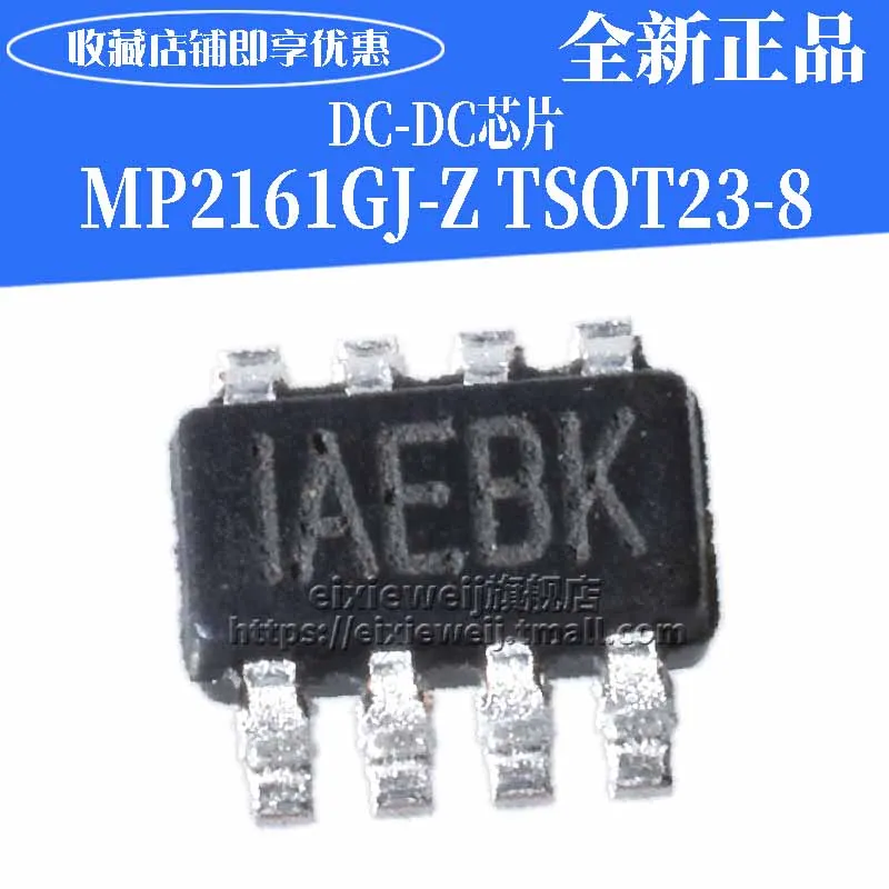 50 шт. DC-DC/MP2161GJ-Z TSOT-23-8