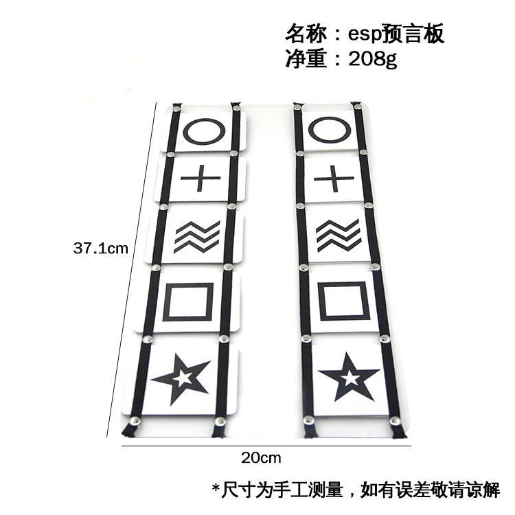 ESP预言板 (2)