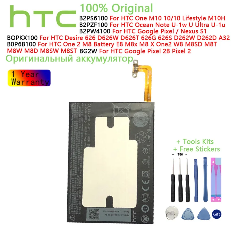 HTC Original Battery B2PS6100 B2PZF100 B2PW4100 BG2W BOPKX100 B0P6B100 for One M10 Google Pixel / Nexus S1 Phone Batteria | Мобильные