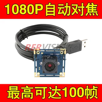 

1080P HD USB Camera Module OV2710 Undistorted Lens Autofocus Camera Module