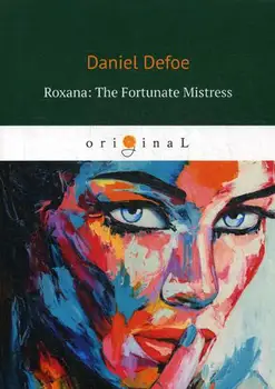 

Foreign languages Defoe D. Roxana: the fortune mistress cover soft 16 +