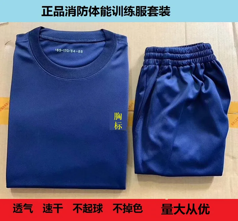 

Firefighting Dark Blue Rescue Physical Training Clothes Flame Blue Summer Crew Neck Quick-Dry Short Sleeve T-shirt Shorts Set