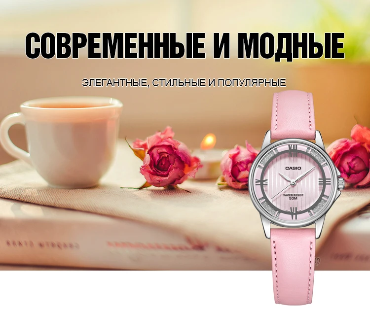 Часы Casio Analogue Женские кварцевые часы простые римские шкалы указатель водонепроницаемые часы LTP-1391