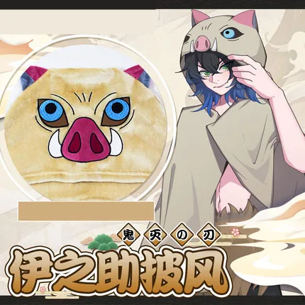Новый демон убийца Kimetsu no Yaiba Косплей Cotumes Hashibira Inosuke плащ Свинья с капюшоном на