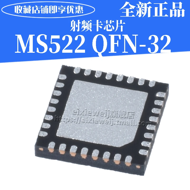 10 шт. MS522 QFN-32_5x5x05P