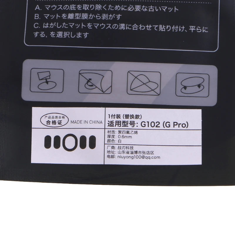 Mouse Skates Professional for logitech G102 G PRO Wired Mice Skate Replacement Glide Feet Pad