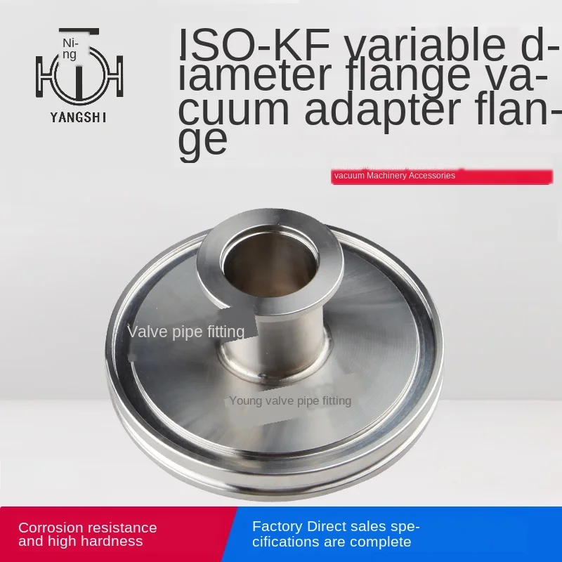 Вакуумный редуктор ISO переход на KF с фланцем ISO100 80 63X50X40X25X16 | Обустройство дома