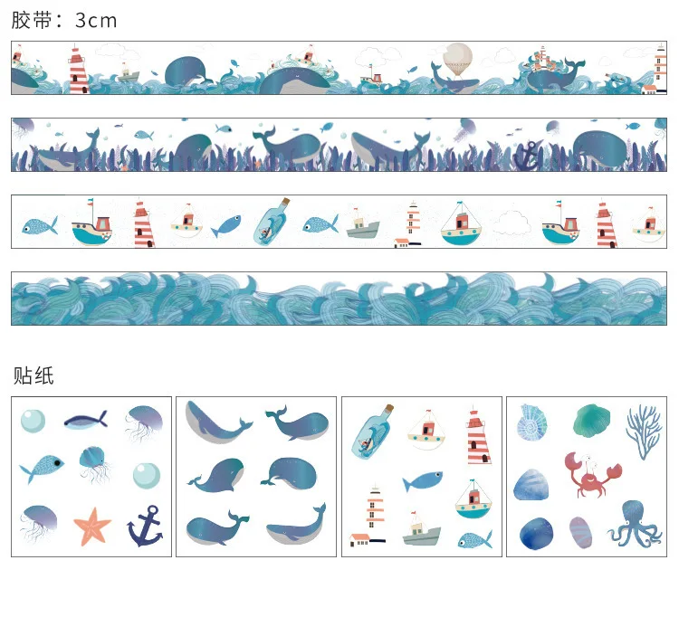 16 рулонная лента+ 8 Листы наклейки/лот серия Сакура океан изысканная коробка васи клейкая лента Diy Наклейка s дневник скрапбук канцелярские товары
