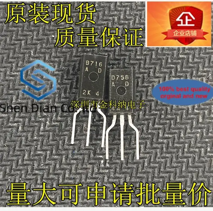 

10 шт., 100% оригинальные новые фотообои 2SB716 2SD756 B716 D756