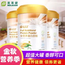 Protein-Powder Nutrition Cfda 24-Months Teenagers Drink Elderly Children Women Middle-Aged