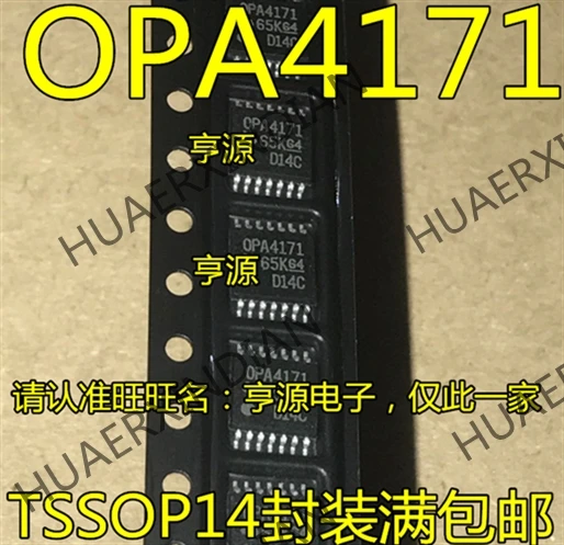 10 шт./лот OPA4171AIPWR OPA4171AIPW OPA4171 TSSOP в