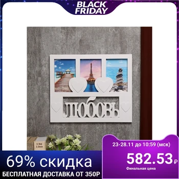

Photo frame plastic for 3 photos 10x15 cm "Love" white 29.5x35.5x2 cm 4287457