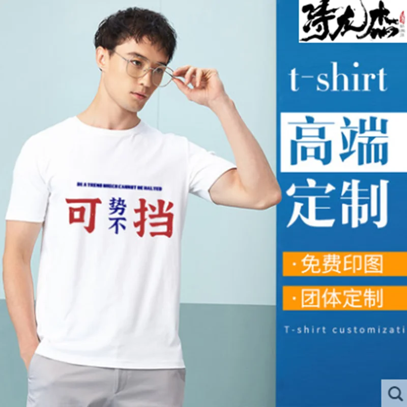 Xun Longjie это первая в мире Новая высококачественная футболка на заказ хлопковая с