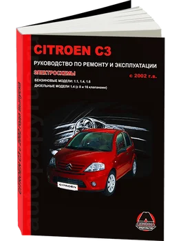 

Book: Citroen C3 (b, d) from 2002G. In. REM. Service. that, sir. AP | Monolith